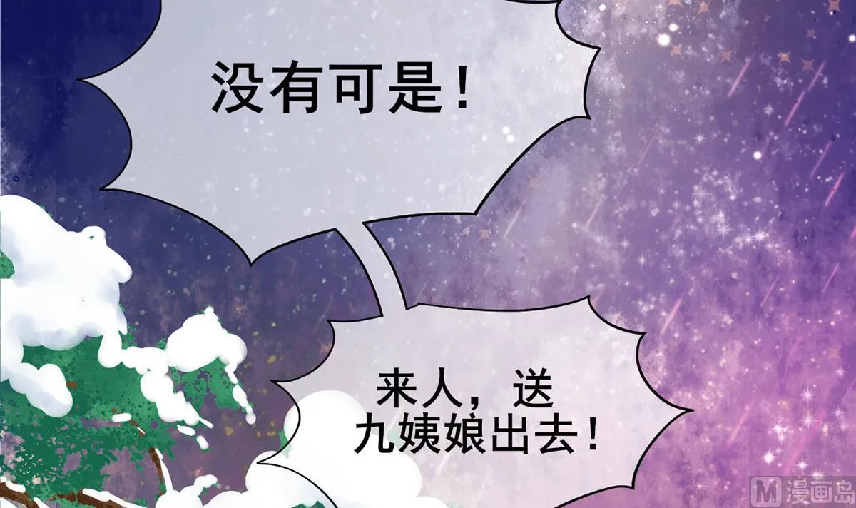 第三季 第297话 十日内送回 第33页
