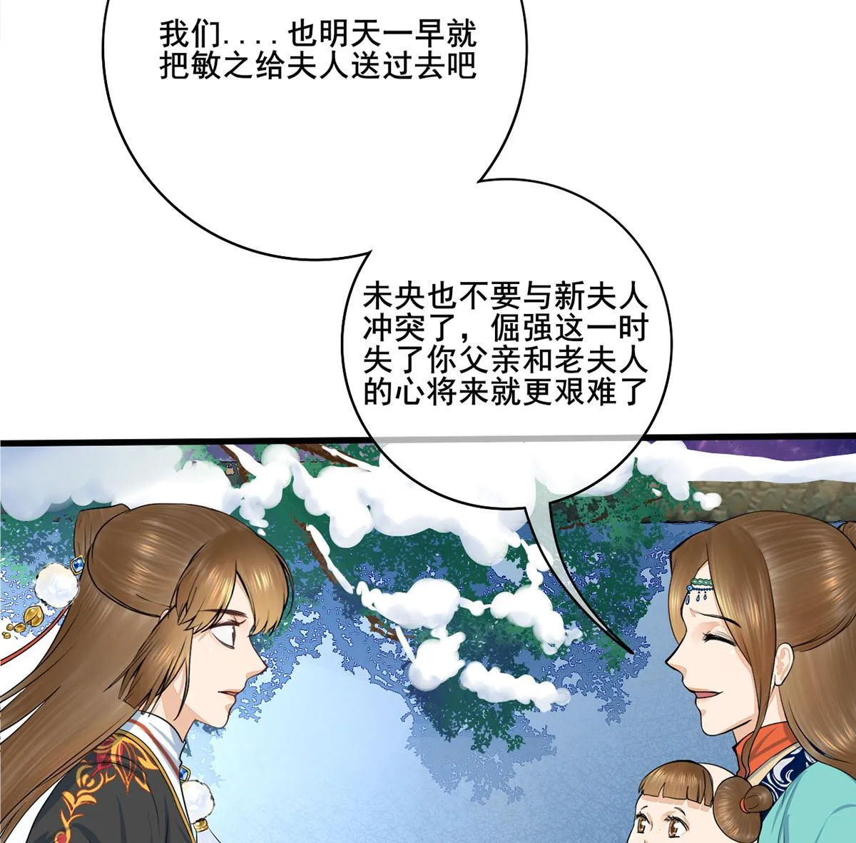 第三季 第297话 十日内送回 第37页