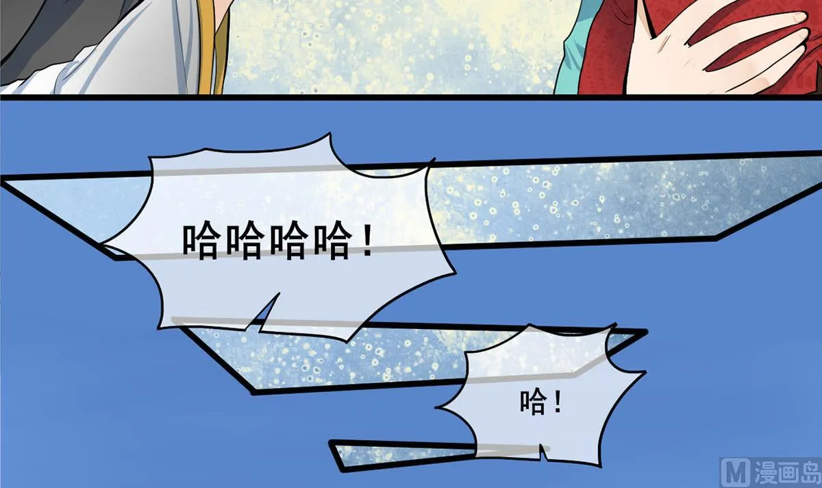 第三季 第297话 十日内送回 第42页