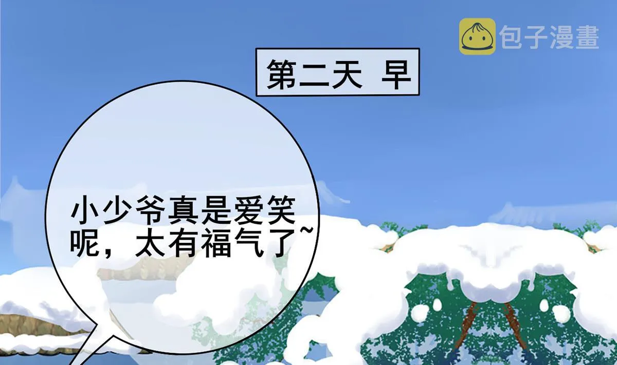 第三季 第297话 十日内送回 第43页