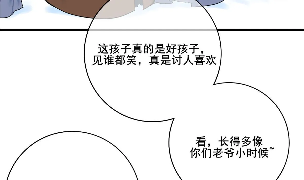 第三季 第297话 十日内送回 第46页