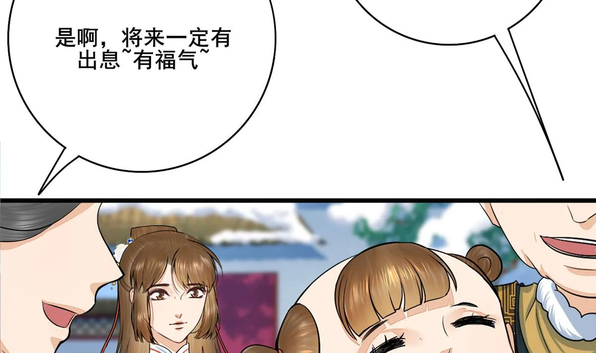 第三季 第297话 十日内送回 第47页