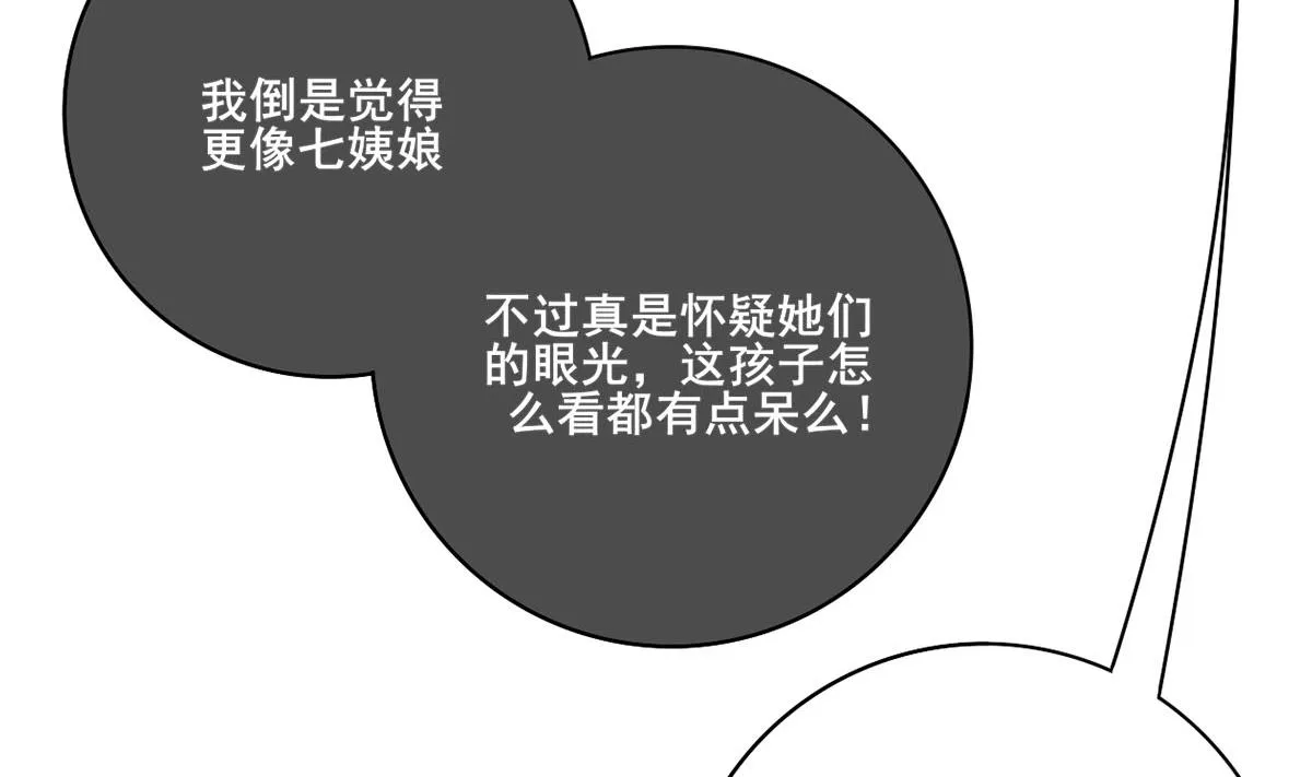 第三季 第297话 十日内送回 第49页