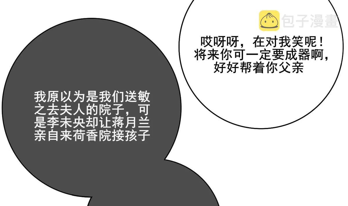 第三季 第297话 十日内送回 第50页
