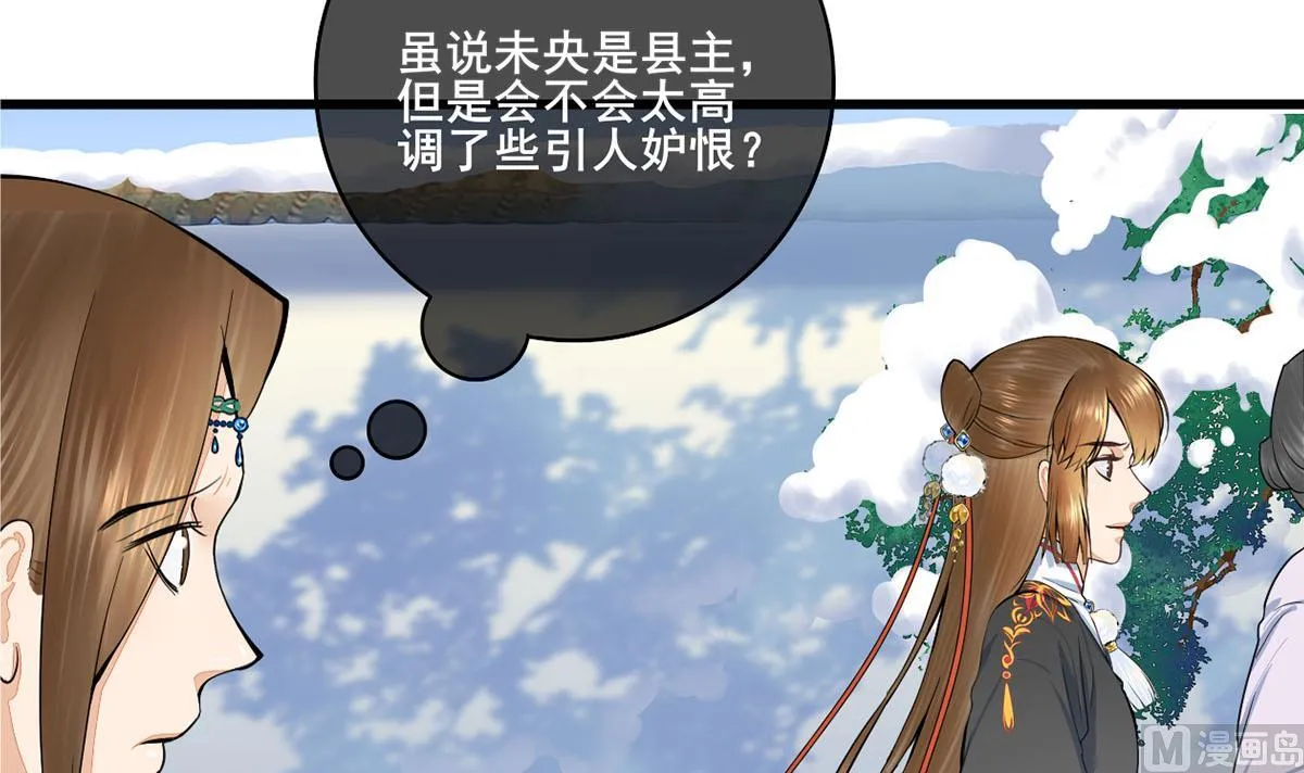 第三季 第297话 十日内送回 第51页