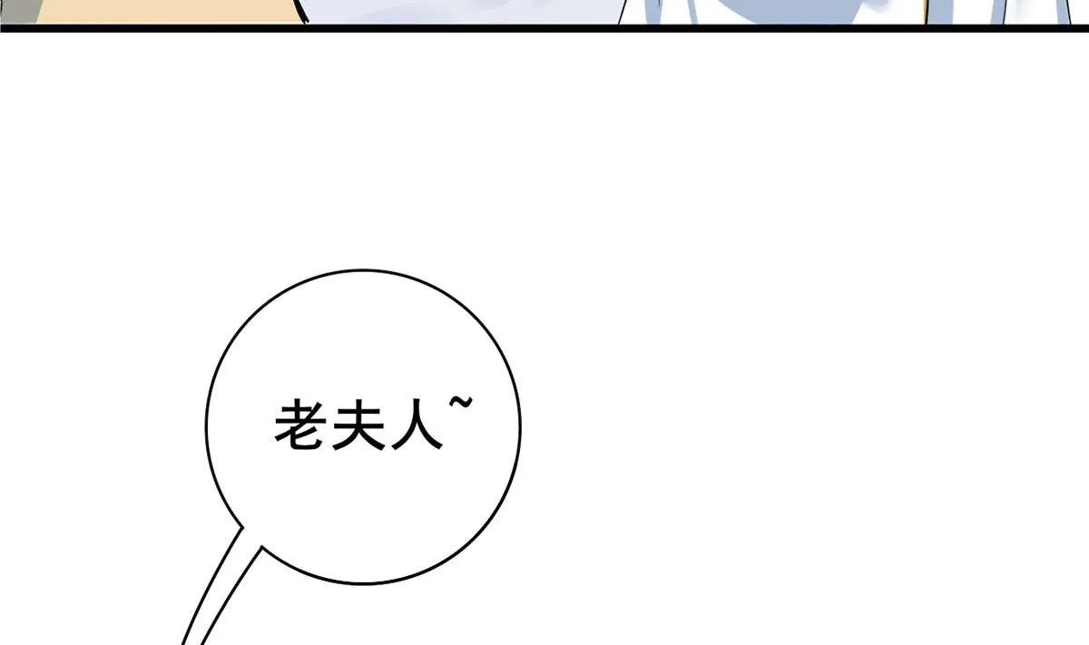 第三季 第297话 十日内送回 第53页