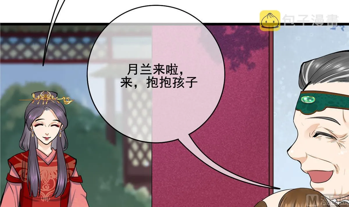 第三季 第297话 十日内送回 第54页