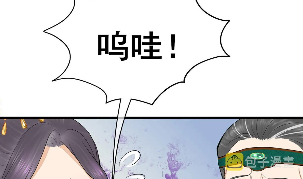 第三季 第297话 十日内送回 第59页