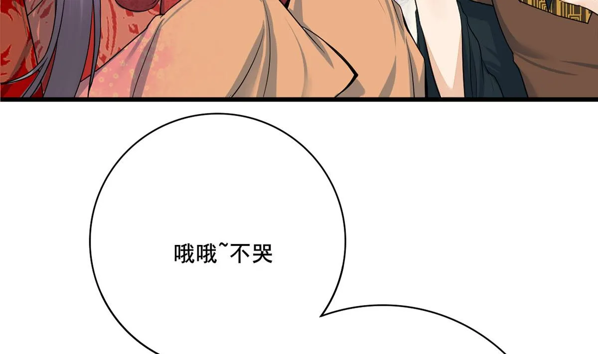 第三季 第297话 十日内送回 第61页