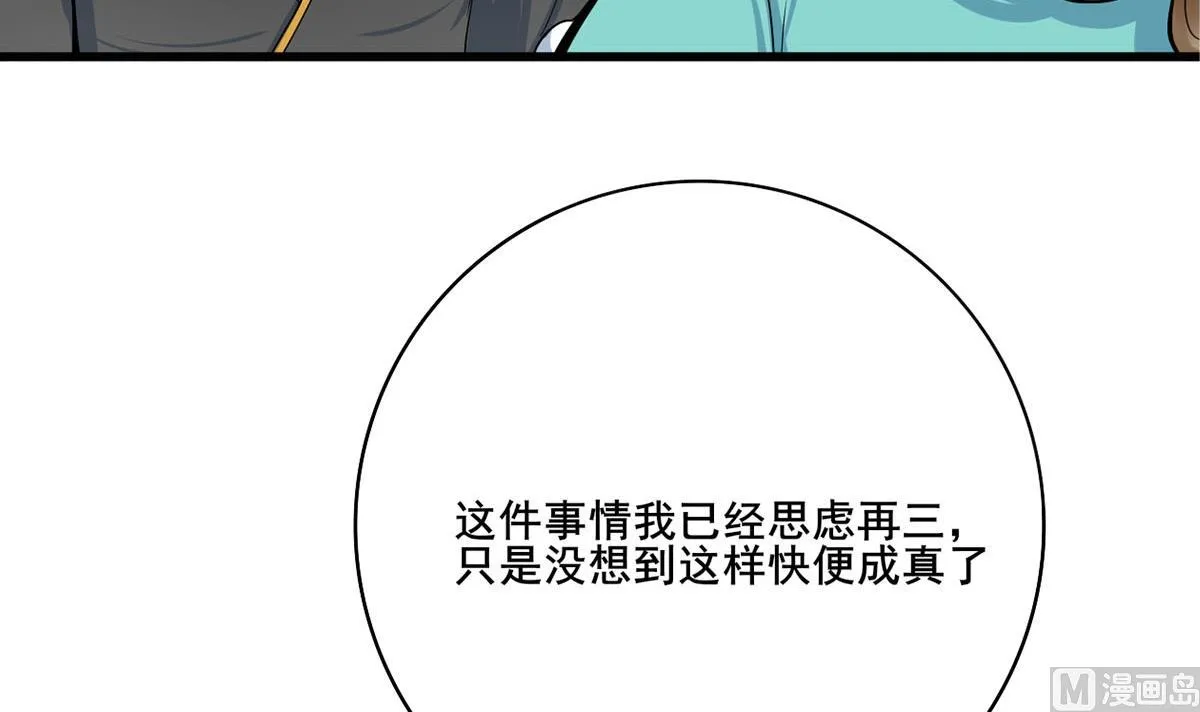 第三季 第296话 强行抱走 第45页