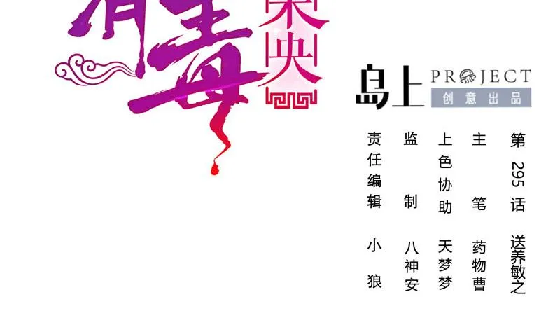 第三季 第295话 送养敏之 第2页
