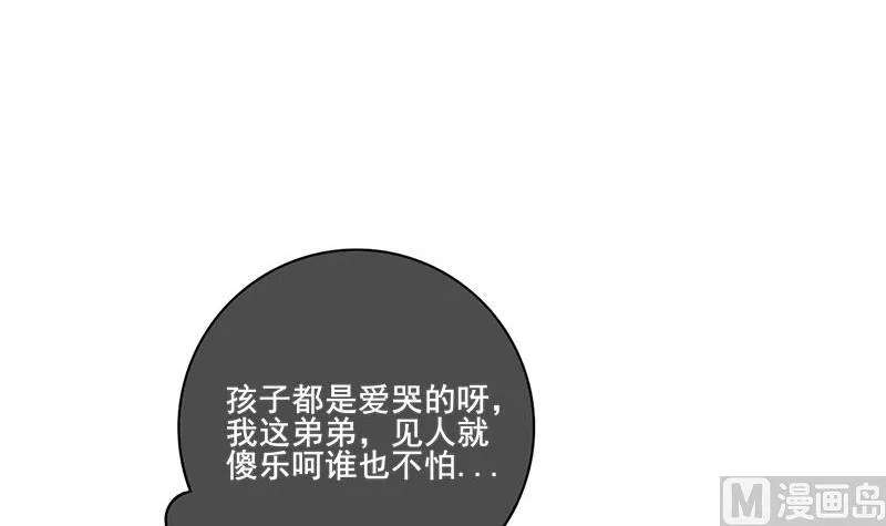 第三季 第295话 送养敏之 第3页