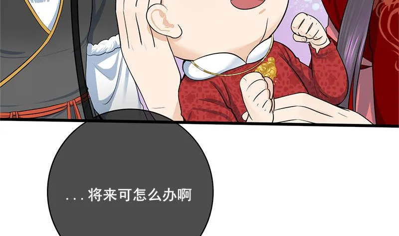 第三季 第295话 送养敏之 第5页