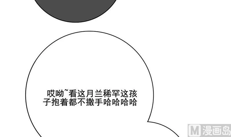 第三季 第295话 送养敏之 第6页