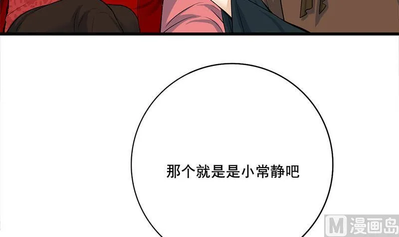 第三季 第295话 送养敏之 第9页