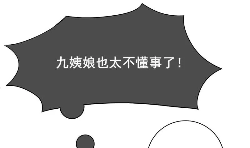 第三季 第295话 送养敏之 第19页
