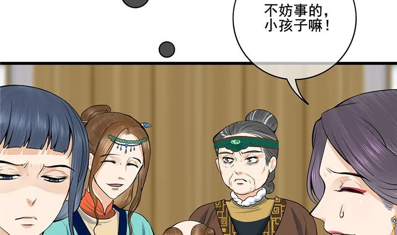 第三季 第295话 送养敏之 第20页