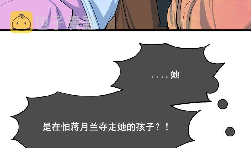 第三季 第295话 送养敏之 第22页
