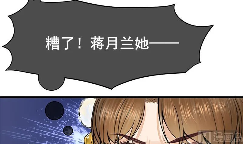 第三季 第295话 送养敏之 第24页