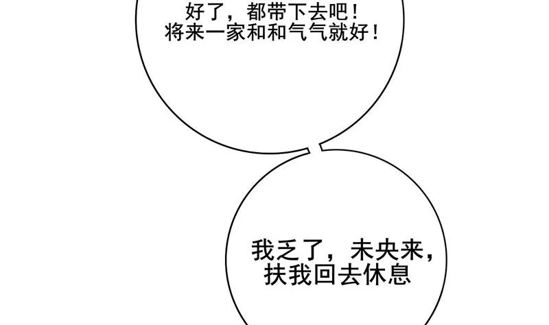 第三季 第295话 送养敏之 第26页