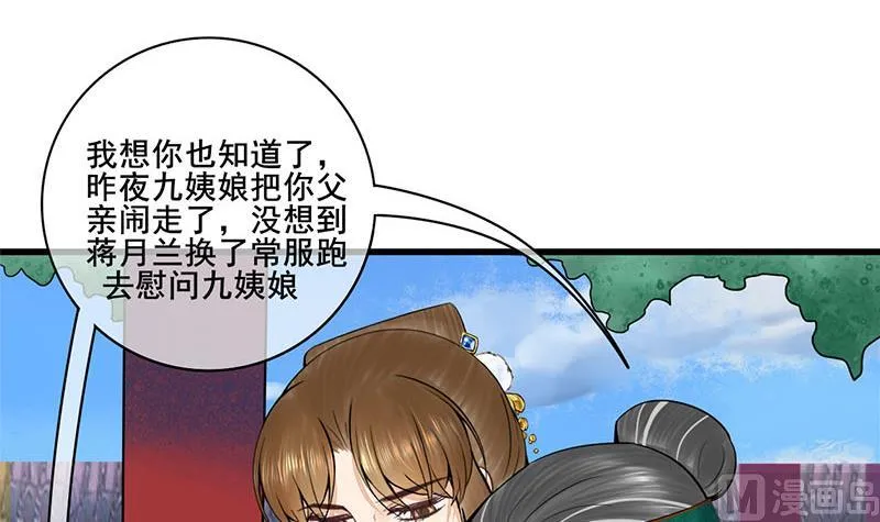 第三季 第295话 送养敏之 第30页