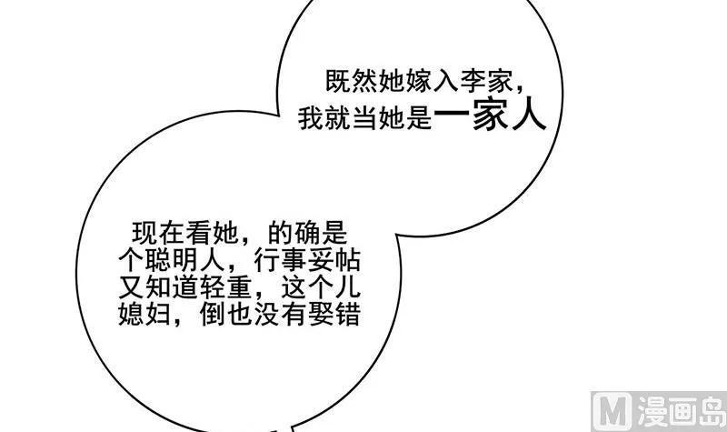 第三季 第295话 送养敏之 第33页