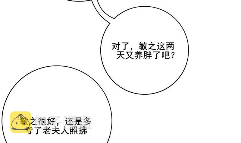 第三季 第295话 送养敏之 第34页