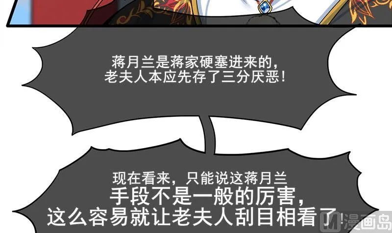 第三季 第295话 送养敏之 第36页
