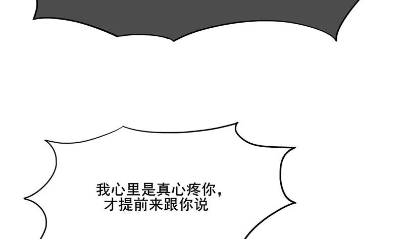 第三季 第295话 送养敏之 第37页