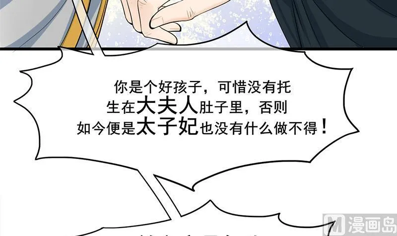 第三季 第295话 送养敏之 第39页