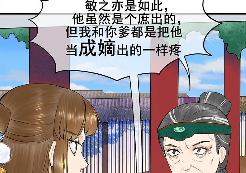 第三季 第295话 送养敏之 第40页