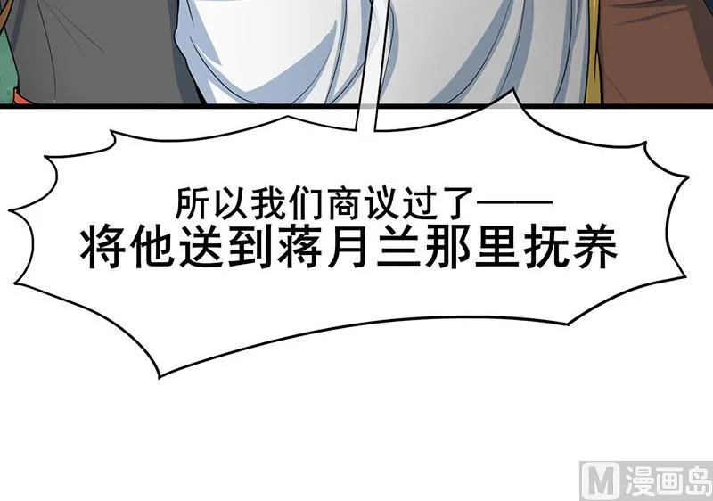 第三季 第295话 送养敏之 第42页
