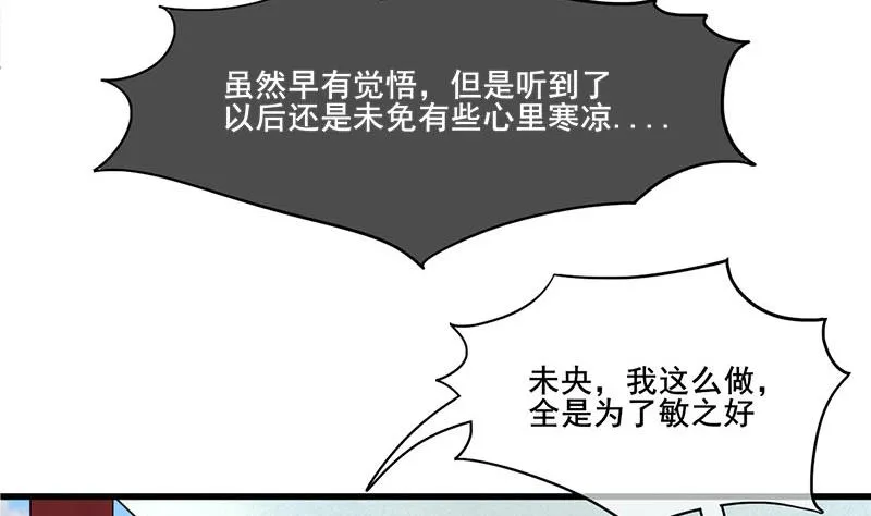 第三季 第295话 送养敏之 第44页
