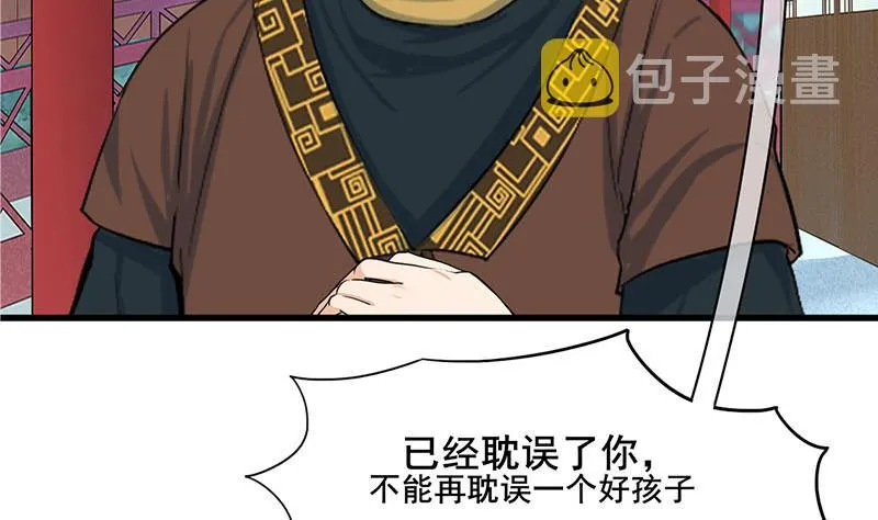 第三季 第295话 送养敏之 第46页