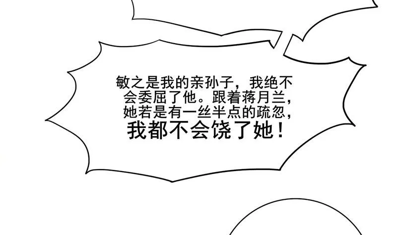 第三季 第295话 送养敏之 第47页