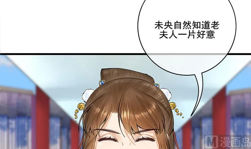 第三季 第295话 送养敏之 第48页