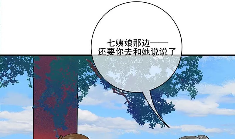 第三季 第295话 送养敏之 第52页