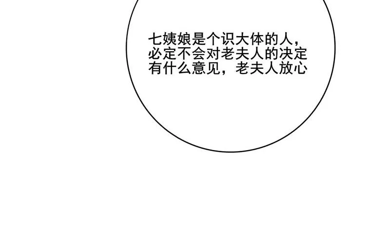 第三季 第295话 送养敏之 第55页