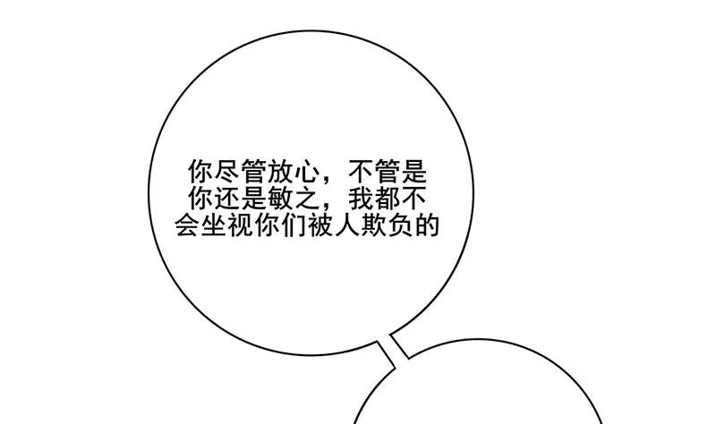 第三季 第295话 送养敏之 第56页