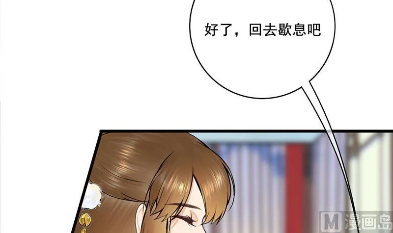 第三季 第295话 送养敏之 第57页