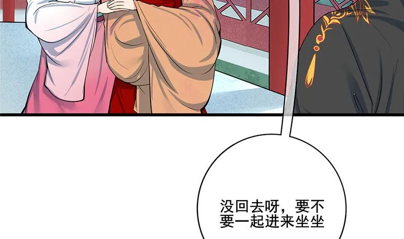 第三季 第295话 送养敏之 第61页