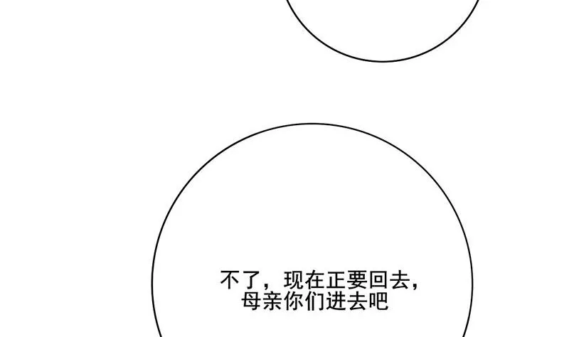 第三季 第295话 送养敏之 第62页