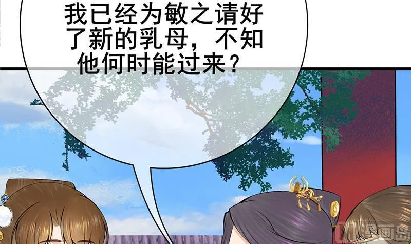 第三季 第295话 送养敏之 第66页