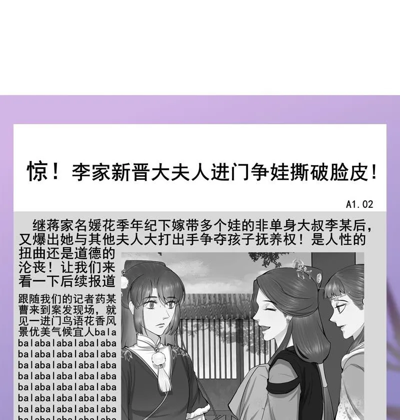 第三季 第295话 送养敏之 第68页