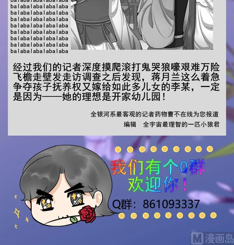 第三季 第295话 送养敏之 第69页