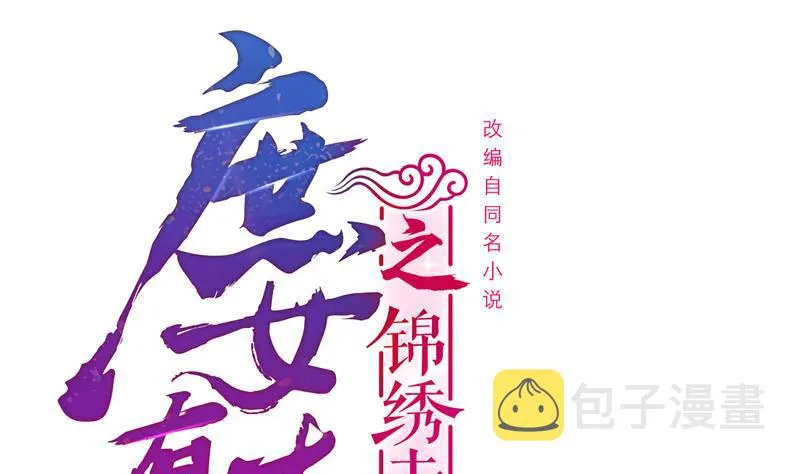 第三季 第294话 新夫人的手段 第1页