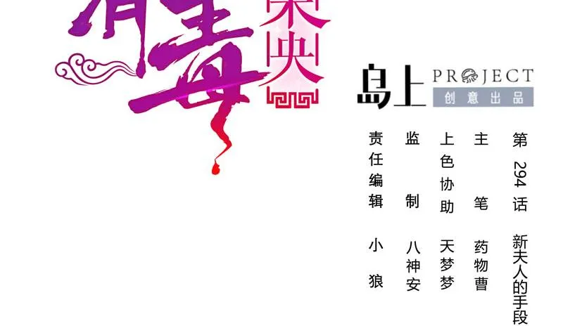 第三季 第294话 新夫人的手段 第2页