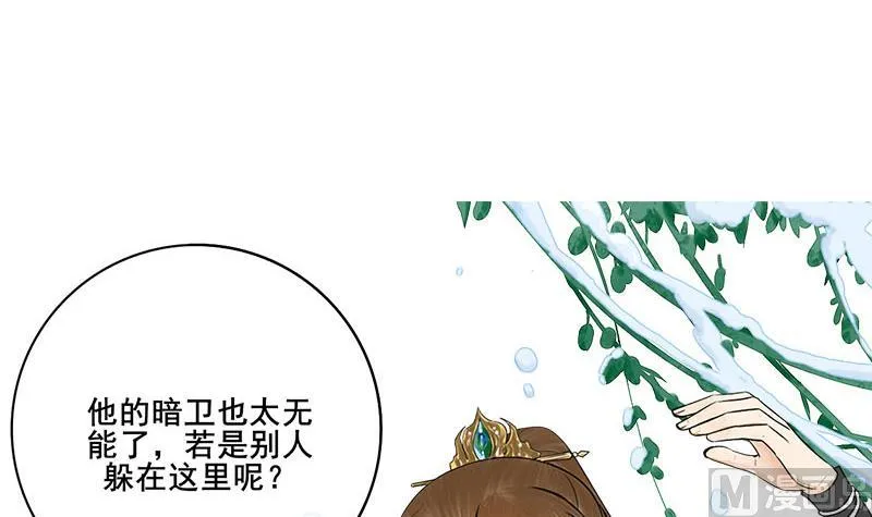 第三季 第294话 新夫人的手段 第3页