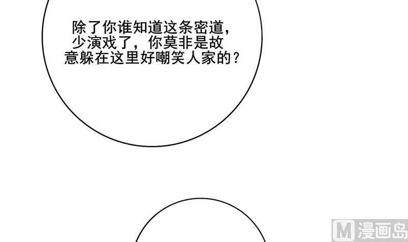 第三季 第294话 新夫人的手段 第6页