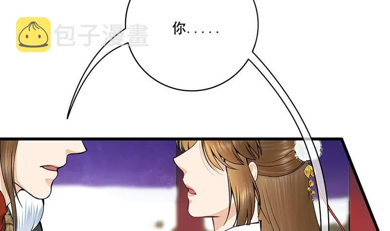 第三季 第294话 新夫人的手段 第7页